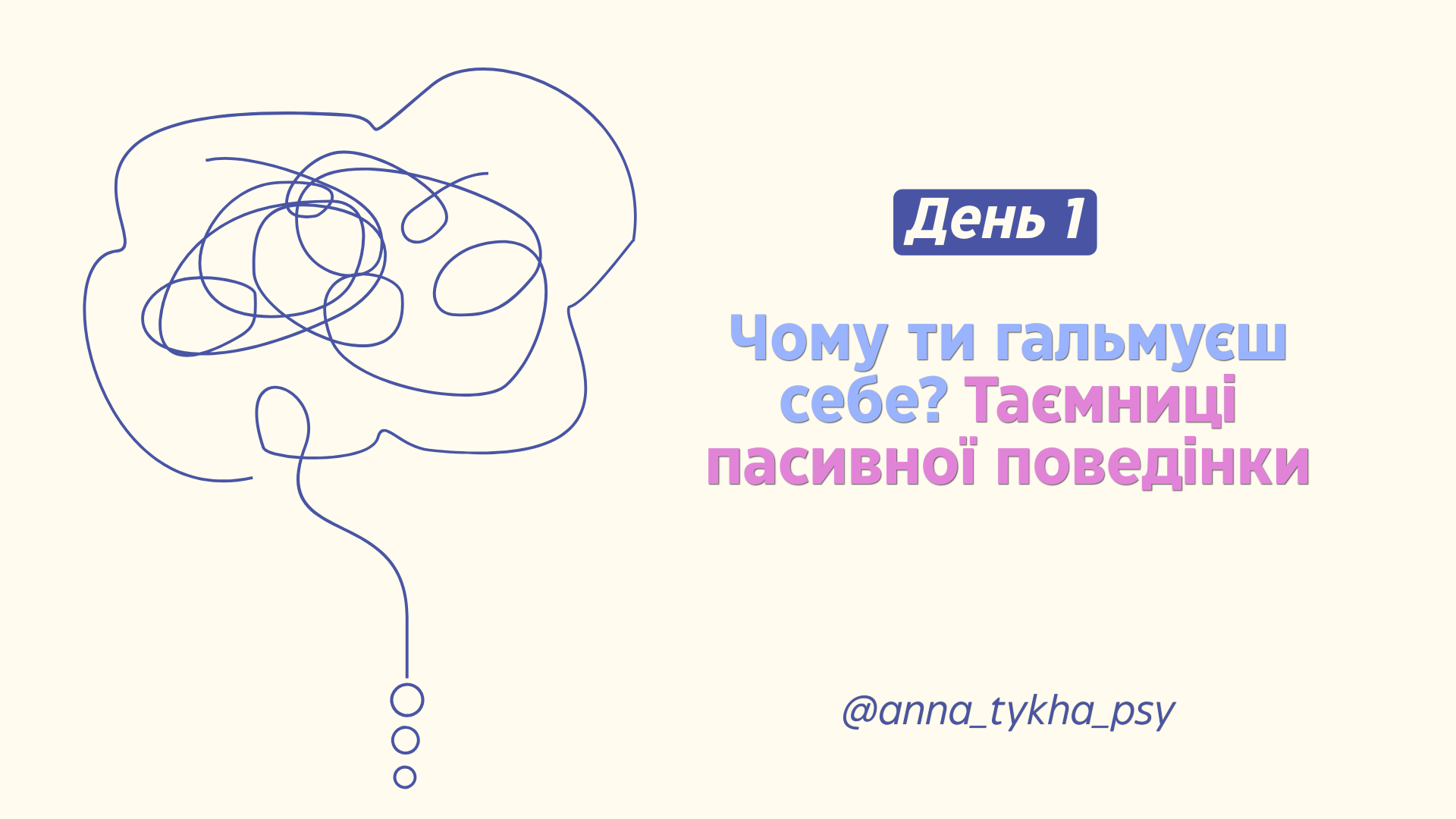 день 1 обкладинка